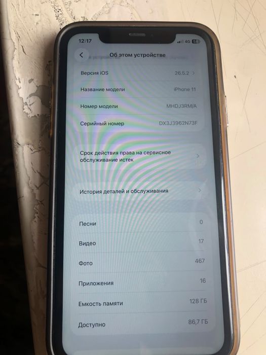 Iphone 11, 128 gb