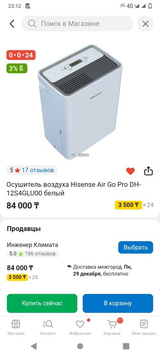 Осушитель воздуха