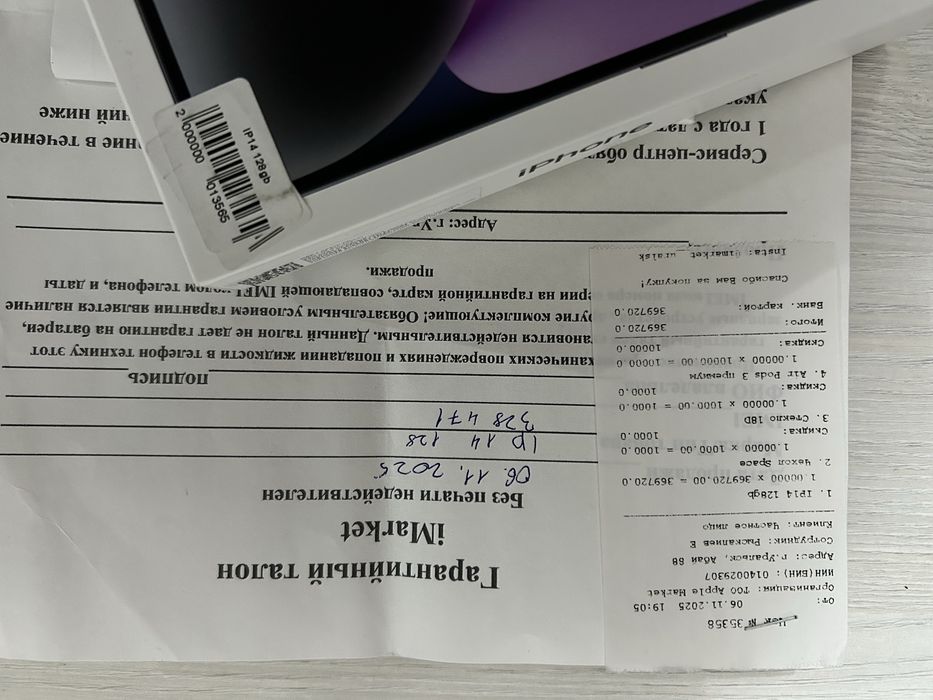 IPome 14, 128  г, с гарантией