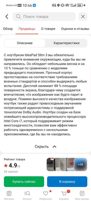 Продаю ноутбук Lenovo (новый)