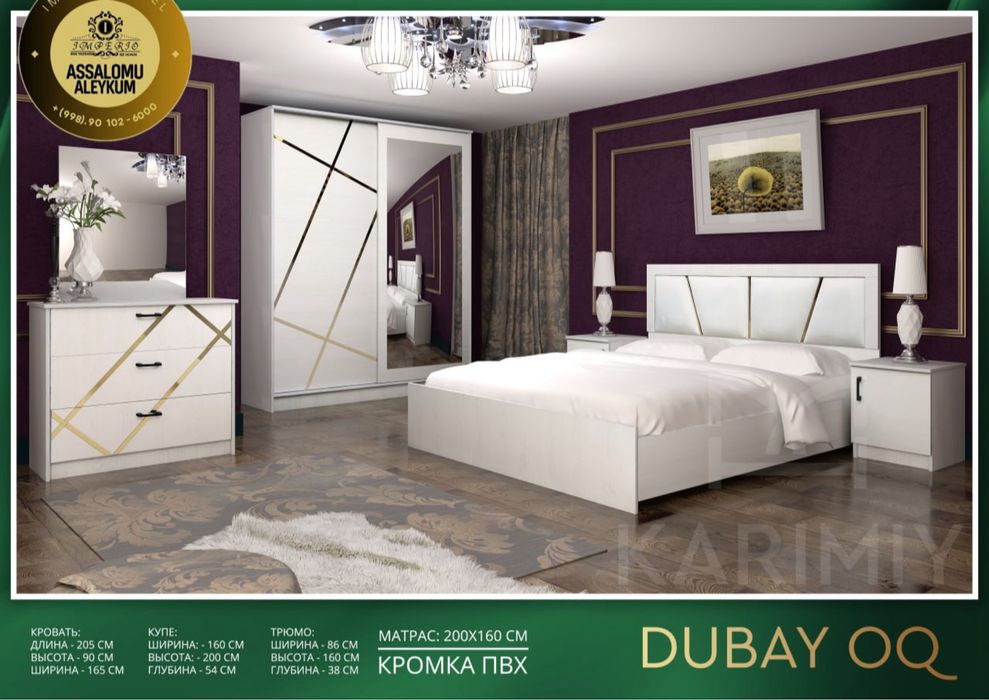 Мебель с фабрики