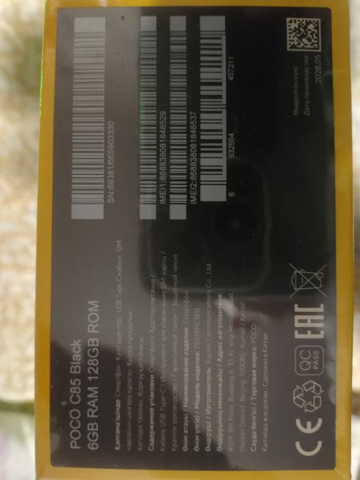 XIAOMI POCO C85 новый в упаковке