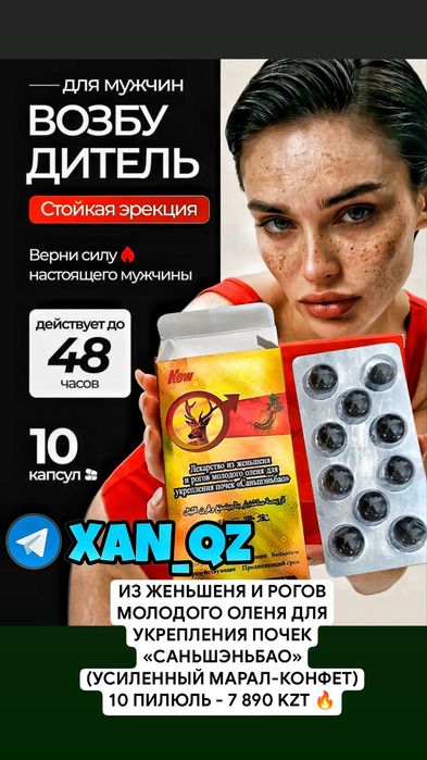 МАРАЛ пресованные конфеты