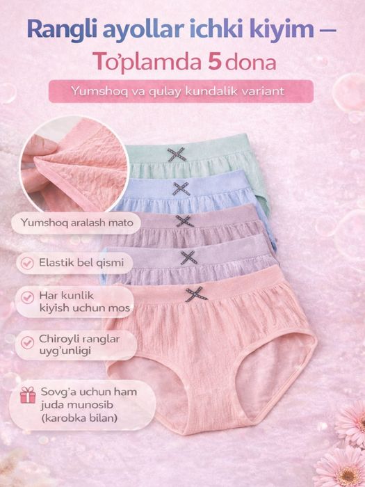 Набор женского нижнего белья (трусики) 5 шт — для подарка, мягкие и уд