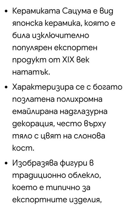 Колекционерски предмети и миниатюри
