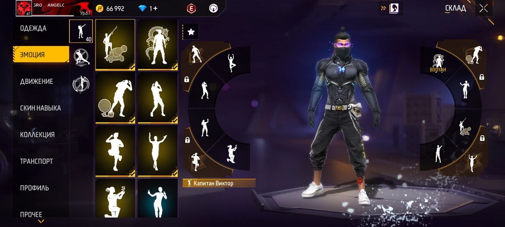 Аккаунт в фри фаер