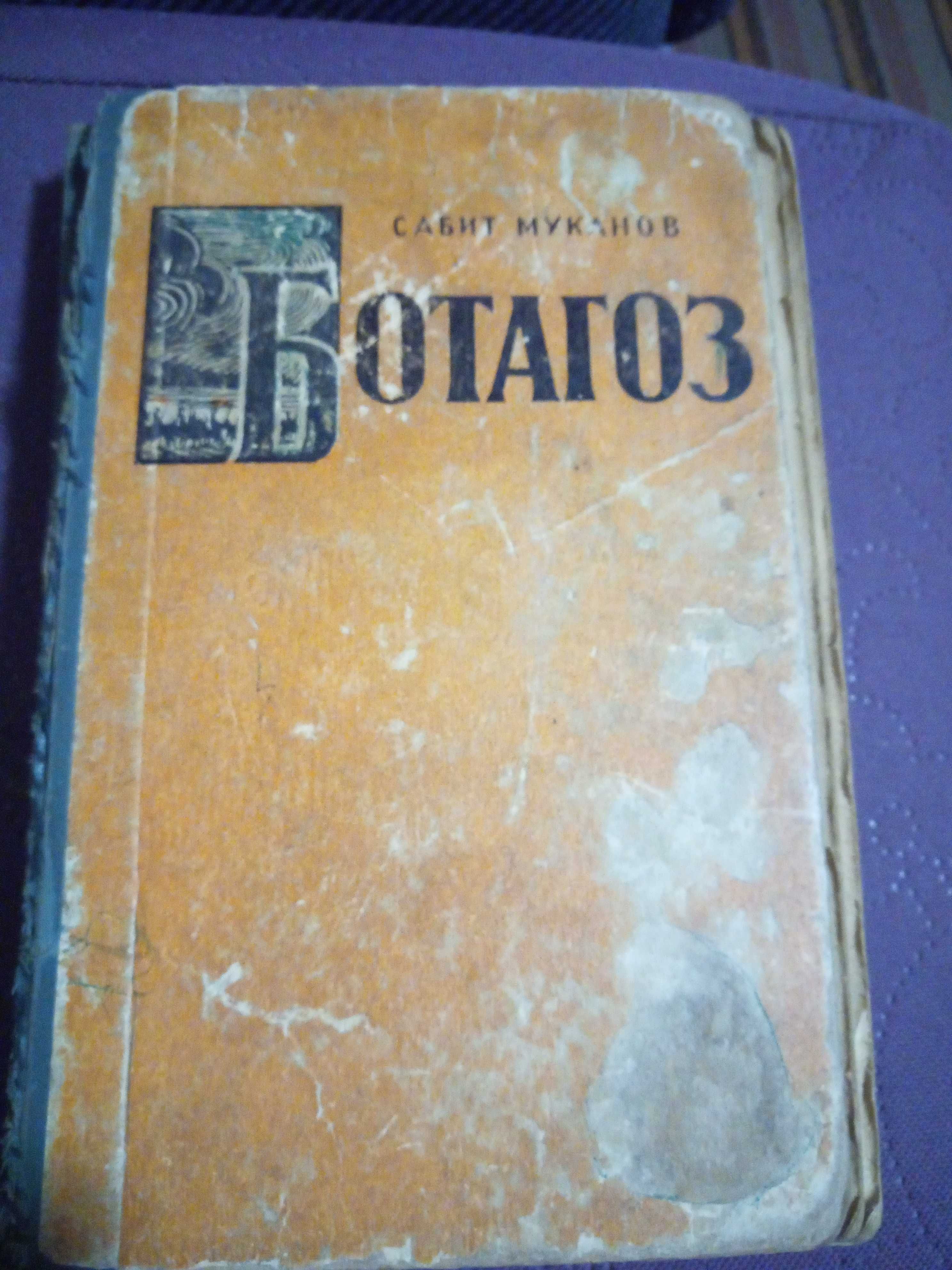 Книги казахских авторов