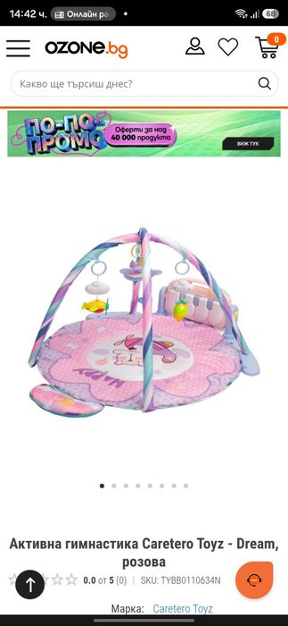 Активна гимнастика Caretero Toyz - Dream, розова