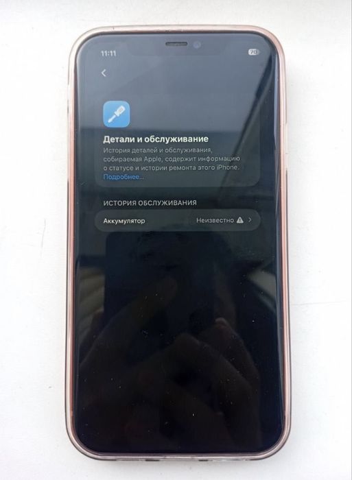 iPhone 11 с гарантем