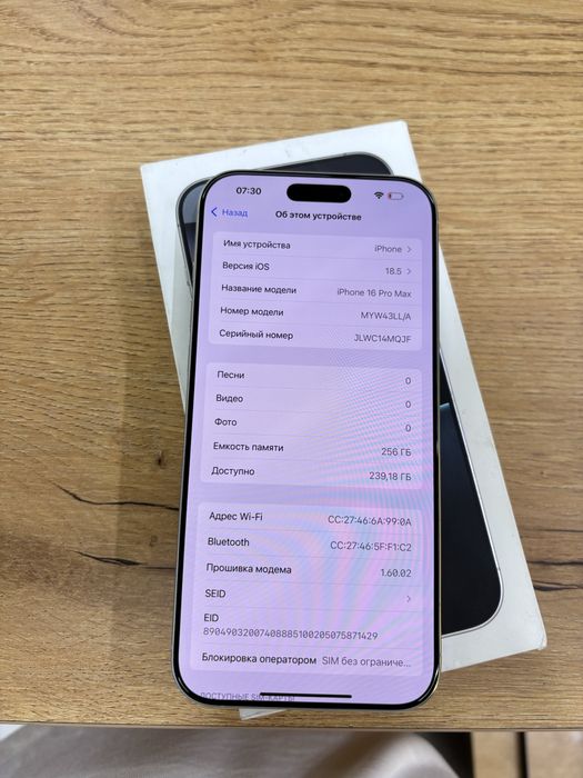 Айфон 16 про мах 256 гб