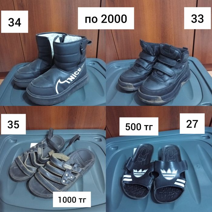 Обувь для мальчика б/у