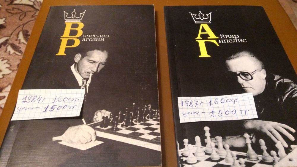Книги по шахматам