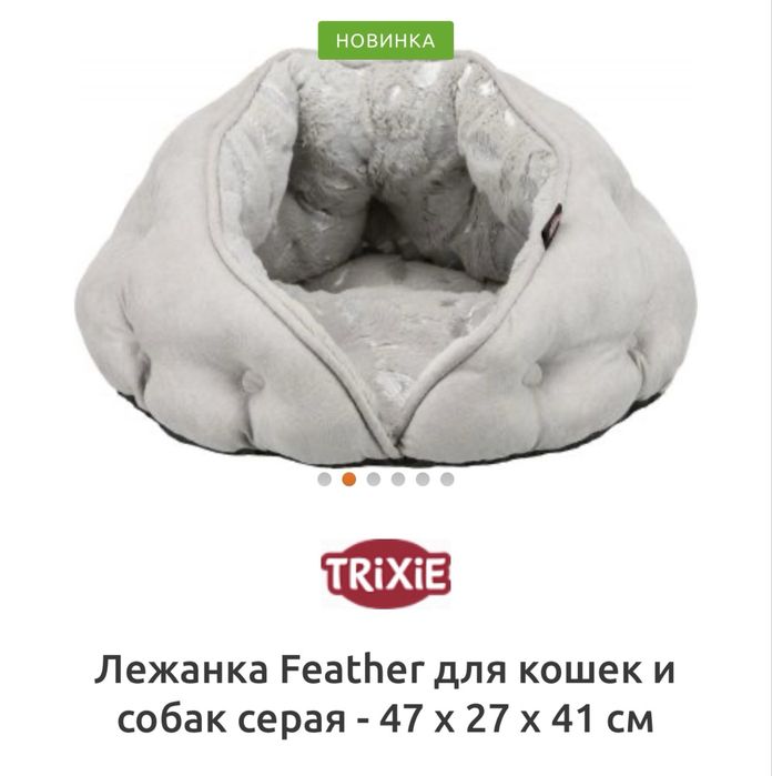 Лежанка trixie теплая трикси