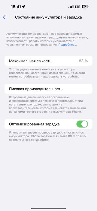 Iphone 14 pro max 256gb в отличном состоянии
