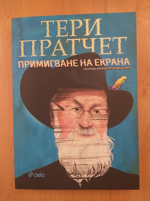 Книги - Криминални , приключенски , кралете на трилъра