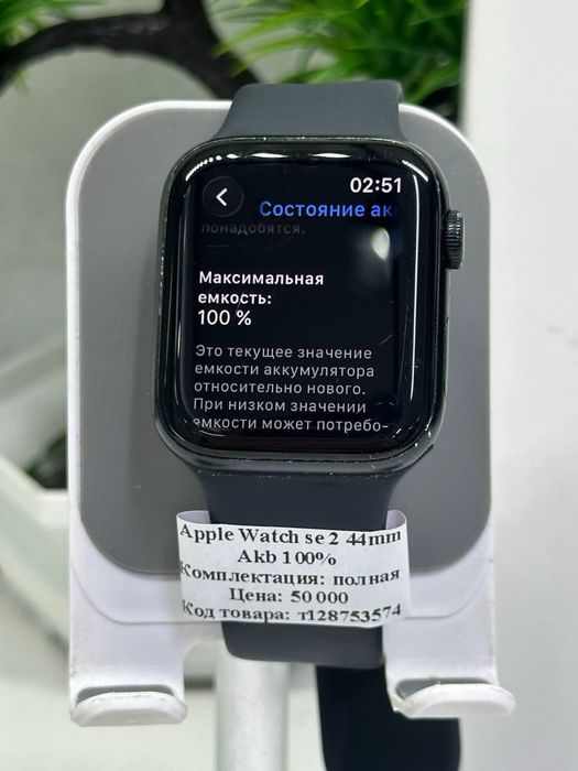 Apple .Watch se 2 44mm Akb .100%: