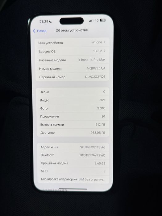 iPhone 14 Pro Max 512 ГБ
