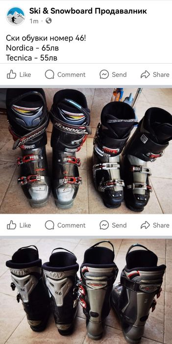 Ски обувки с размери 38-46!!!