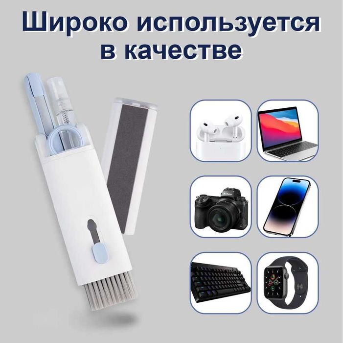 Набор для чистки гаджетов, многофункциональная щетка для чистки.Оптом