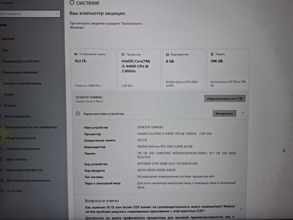 Компьютер в идеале