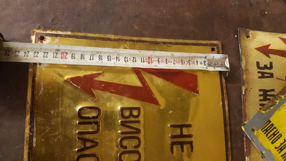 Метални емайлирани табели