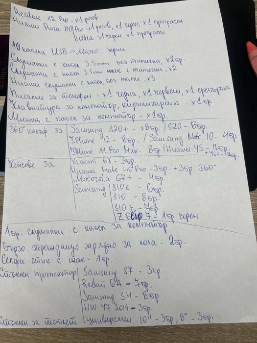 199бр. Кейсове на кашон и аксесоари