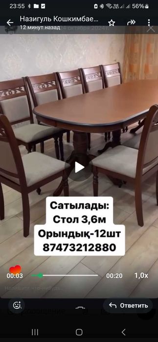 Продам стол со стульями для гостей