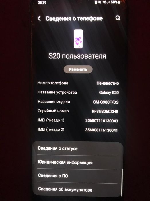 Samsung S20 5G в идеале