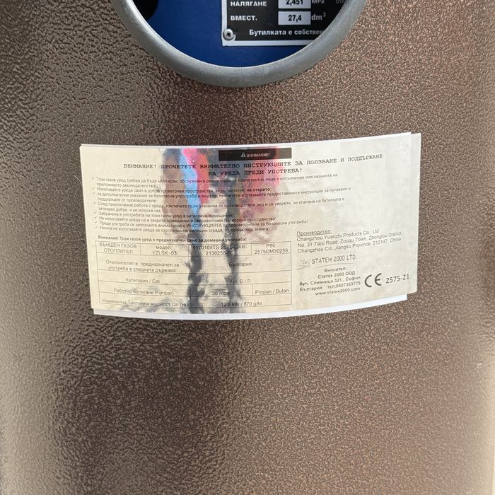 Външен газов отоплител тип “гъба” - 12.5kW отпл. мощност - като нов