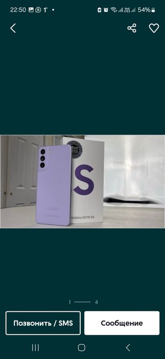 Продам Самсунг S21 Fe