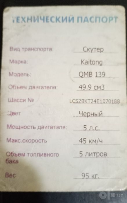 Продам скутер 150кубовый