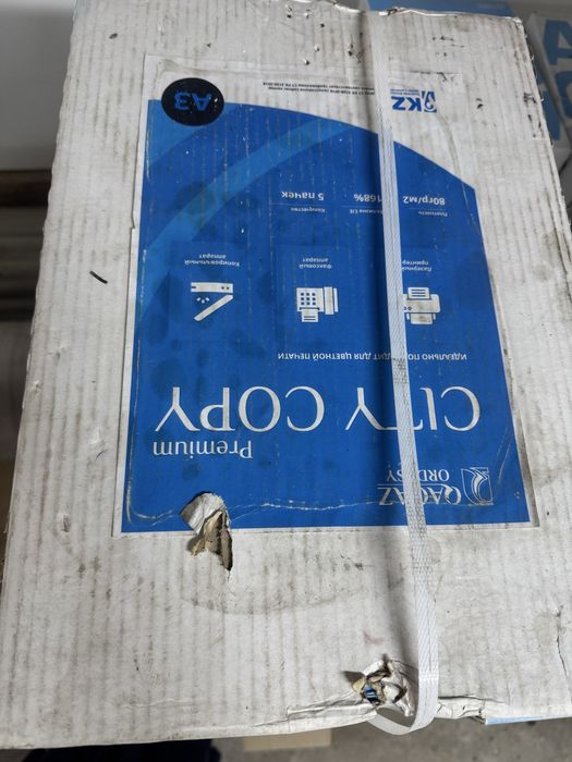 А3 бумага срочно продам!
