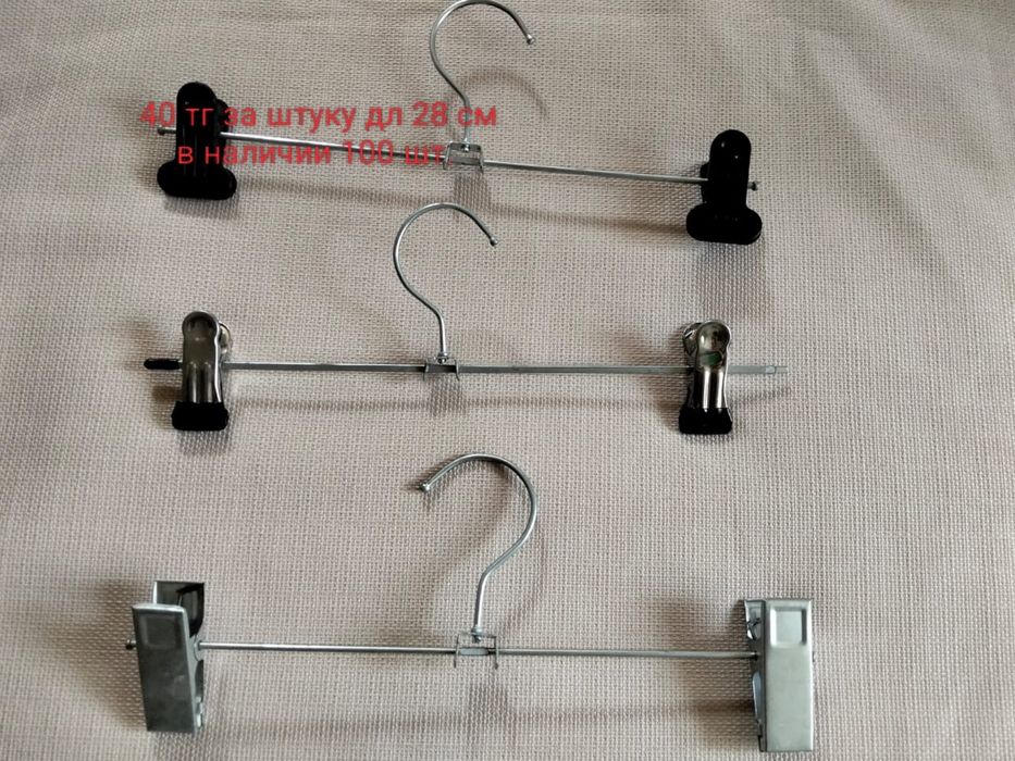 Вешалки для вещей