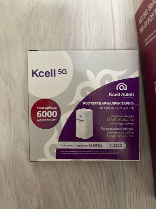 Роутер Kcell Auleti