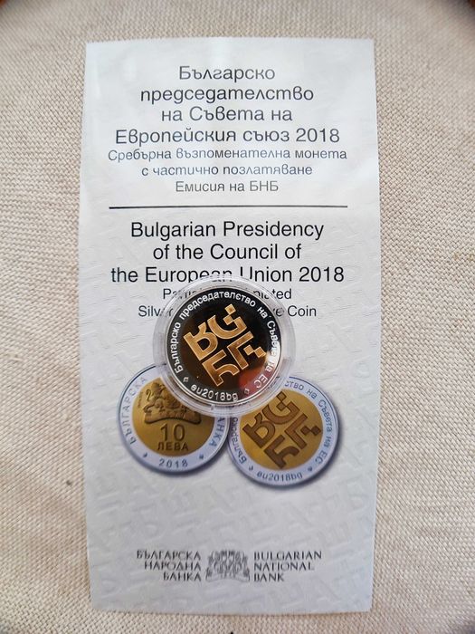 Сребърна монета 10 лева 2018 г. - Европредседателство (СЪС СЕРТИФИКАТ)