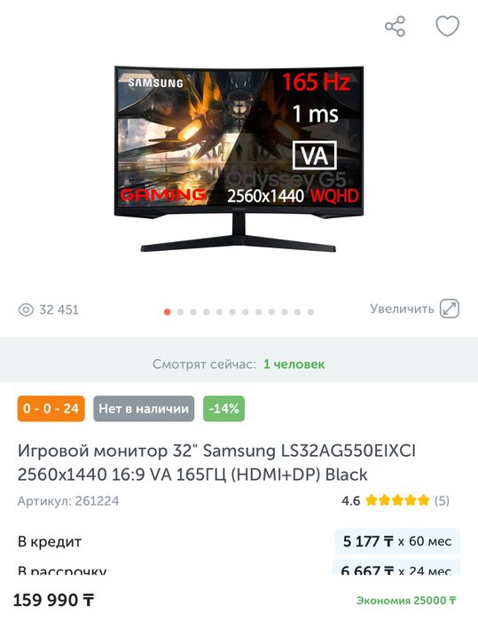 Монитор Samsung с кронштейном