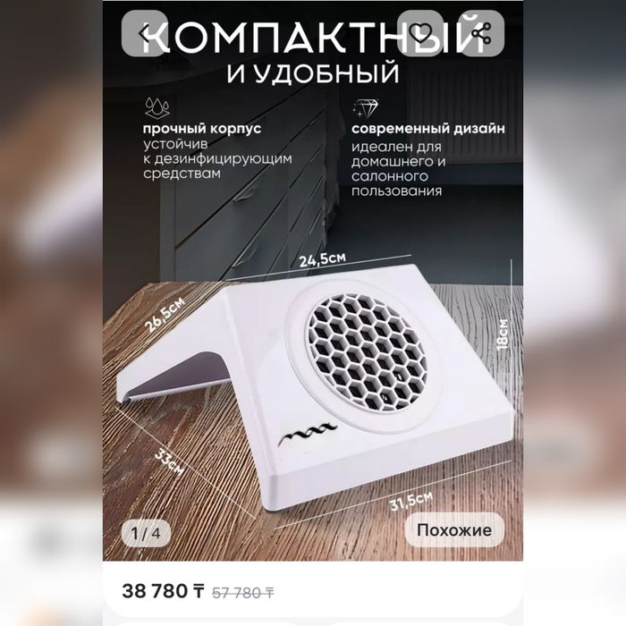 Пылесос для маникюра max оригинал