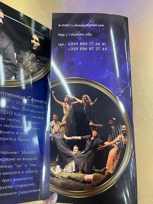 Карта за отсъпка на театри