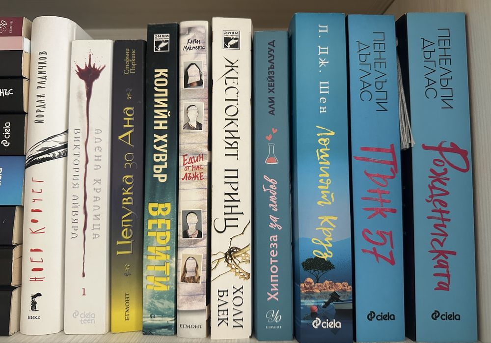 Книги на много добра цена