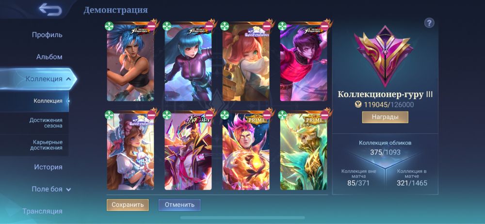 Мобайл Легендс/Mobile legends аккаунт