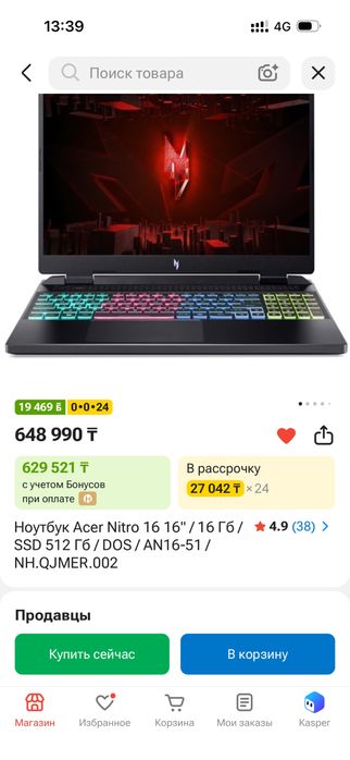 Acer Nitro 16 сатылады