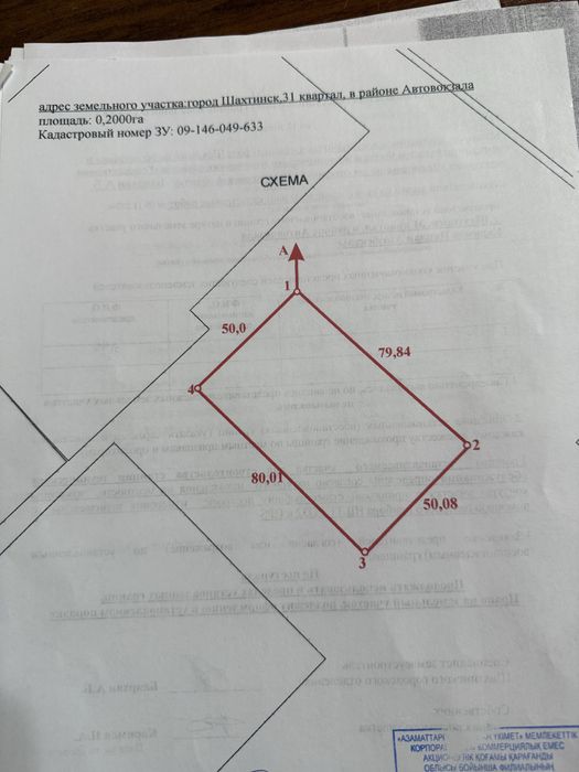 Продам земельный участок 40 соток