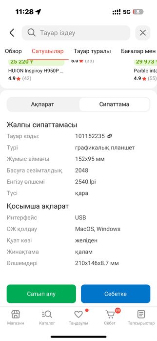 Графический планшет Wacom One Small CTL-472-N