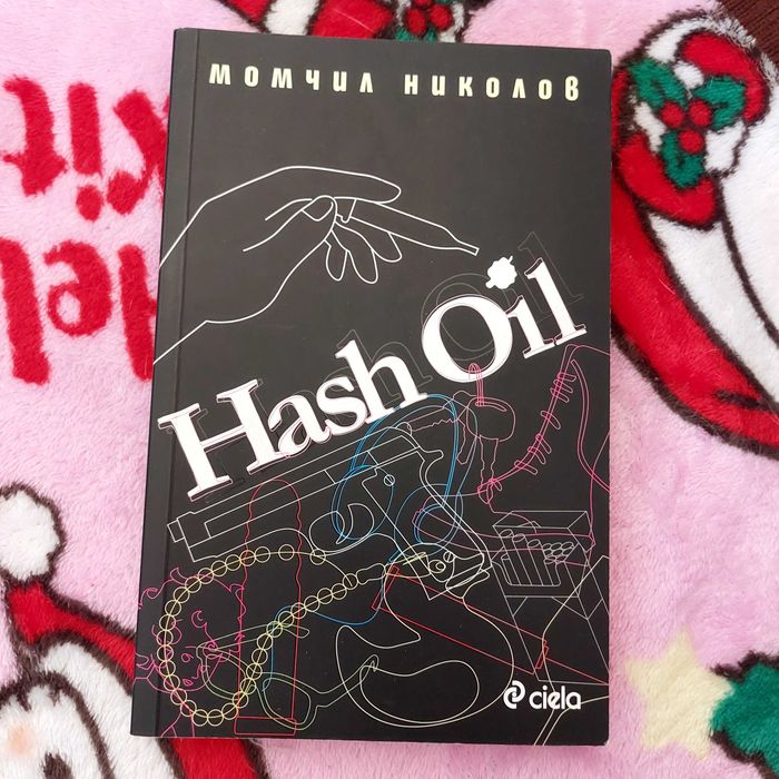 Нови книги различни видове