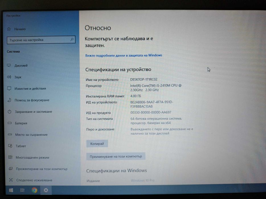 Лаптоп HP Probook 4530s