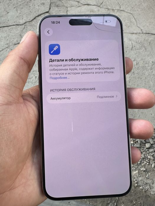 Iphone 15 pro max 256gb срочно