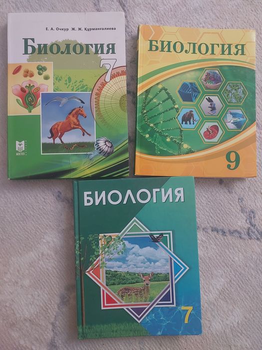 Книги по биологии