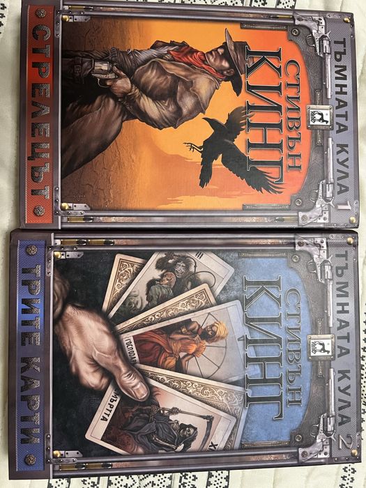 Тъмната кула Стивън Кинг