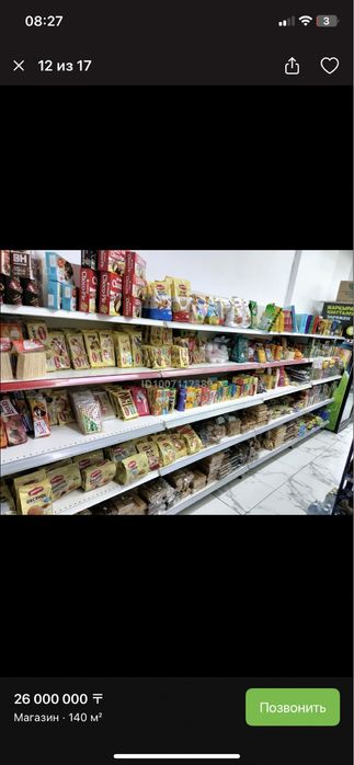 Продается магазин 140 кв м