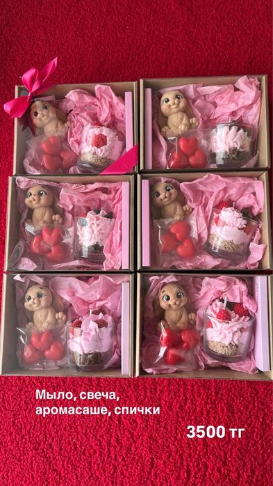 Подарки на 8 Марта